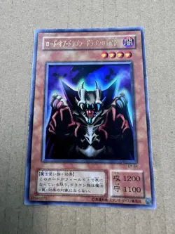 Yugioh Cards | Lord of D. Ultra Rare | EX-84 Japanese - Image 1