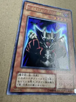 Yugioh Cards | Lord of D. Ultra Rare | EX-84 Japanese - Image 4