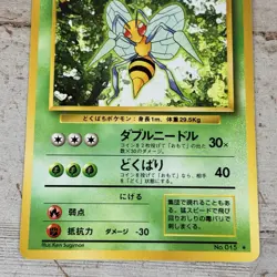1996 Japanese Pokemon Base Set Beedrill No. 015 Rare Pocket Monster Card Game - Image 4