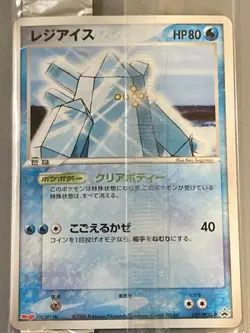 Pokemon Card Japanese Regice 067/PCG-P Meiji Promo Factory Sealed - Image 2