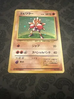 Hitmonchan No. 107 Holo Rare Base Set 1996 Japanese Pokemon TCG Vintage Card - Image 1
