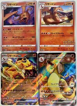 Lot Of Four (4) Charizard Japanese Pokemon TCG Cards Grand Prix 151 Vmax NM - Image 1