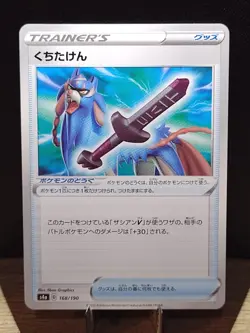 Rusted Sword 168/190 Cape of Toughness 170/190 s4a Japanese Pokemon Cards - Image 3