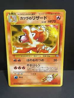 Japanese Blaine's Charmeleon No. 005 Gym Challenge - Uncommon Pokemon Card - LP - Image 1