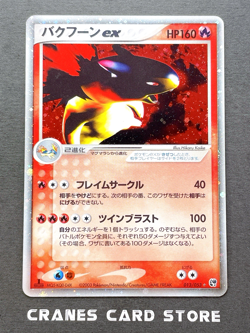 [LP] Pokemon Card Typhlosion EX 013/053 Miracle of the Desert Holo Rare Japanese - Image 1