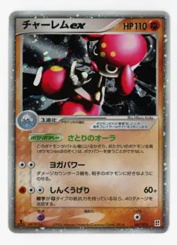 Medicham ex Holo 007/015 Pokemon Japanese 2005 Fighting Quick Deck 1st Edition - Image 3