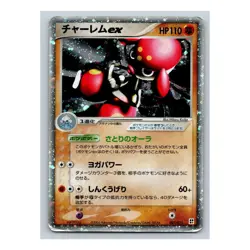 Medicham ex Holo 007/015 Pokemon Japanese 2005 Fighting Quick Deck 1st Edition - Image 5