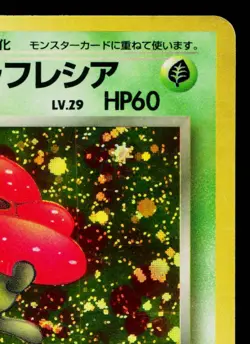DARK VILEPLUME No.045 TEAM ROCKET JAPANESE POKEMON TCG - Image 3