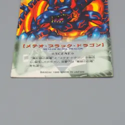 YuGiOh Duel Scene Collection Meteor Black Dragon No.12-3 Holo BANDAI Japan q311 - Image 5