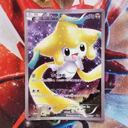Jirachi - Full Art - 1st Edition Japanese Pokemon Card - Lot #220 - Image 3