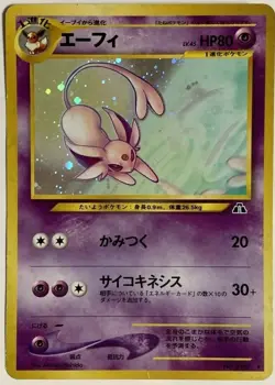 Espeon Pokemon Card Game Pocket Monster Nintendo Japanese 1996 Very rare No.196 - Image 1