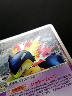 Typhlosion Delta Holo 034/068 EX Dragon Frontiers Japanese Pokemon Card 2006 - Image 2