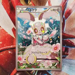 Magearna - Full Art - 1st Edition Japanese Pokemon Card - Lot #218 - Image 3