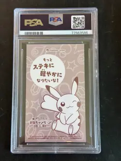 Pokemon Japanese Mega Altaria Poncho Pikachu PSA 9 MINT Business Card - Image 2