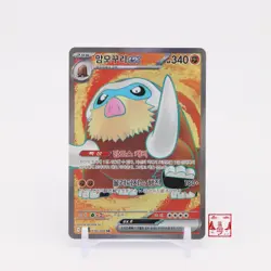 Mamoswine ex SR 116/100 Battle Partners SV9 Korean Pokemon Card NM - Image 1
