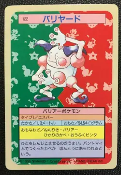 Mr.Mime Blue Back Pokemon Card TopSun No 122 Japanese fossil N/M Nintendo Cool - Image 1