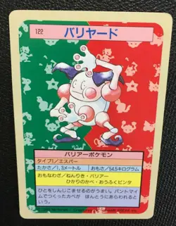 Mr.Mime Blue Back Pokemon Card TopSun No 122 Japanese fossil N/M Nintendo Cool - Image 2