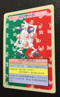 Mr.Mime Blue Back Pokemon Card TopSun No 122 Japanese fossil N/M Nintendo Cool - Image 3