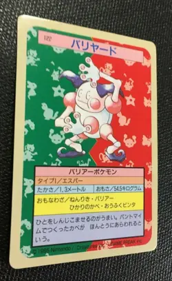 Mr.Mime Blue Back Pokemon Card TopSun No 122 Japanese fossil N/M Nintendo Cool - Image 4