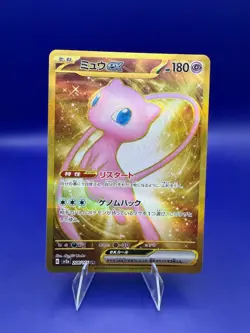 Pokemon Mew EX 208/165 SV2a Holo Card Japanese Edition, Mint Condition - Image 1