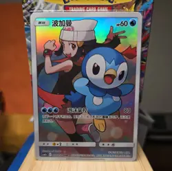 Pokemon S-Chinese Card Sun&Moon CSM2aC-151 CHR (Dream League) Dawn's Piplup Holo - Image 1