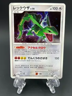 Rayquaza Holo 1st Edition 2008 DPBP#442 DP5 pokemon card japanese Nintendo 2008 - Image 1
