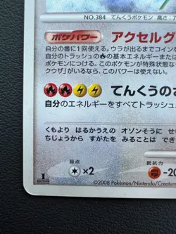 Rayquaza Holo 1st Edition 2008 DPBP#442 DP5 pokemon card japanese Nintendo 2008 - Image 4