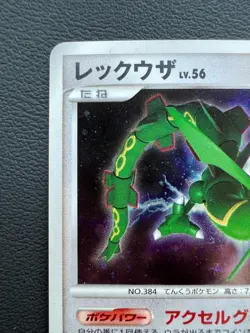 Rayquaza Holo 1st Edition 2008 DPBP#442 DP5 pokemon card japanese Nintendo 2008 - Image 5