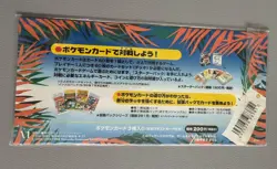 POKEMON JAPANESE SOUTHERN ISLANDS TROPICAL ISLAND EMPTY NO CARDS SET W/ POSTCARD - Image 3