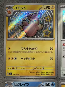 Japanese Pokemon Cards Shiny Full Art Dragapult Baxcalibur Noivern, Wigglytuff + - Image 2