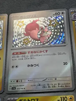 Japanese Pokemon Cards Shiny Full Art Dragapult Baxcalibur Noivern, Wigglytuff + - Image 5