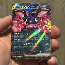 Pecharunt ex RR 105/187 Terastal Festival ex SV8a Pokemon Card Japanese - Image 1
