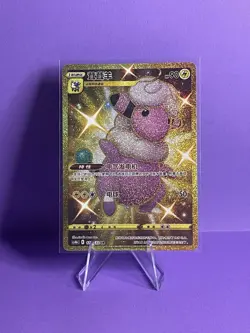 Pokemon TCG Flaaffy UR 173- Scarlet & Violet, CS4bC-173 HOLO NM Chinese - Image 1