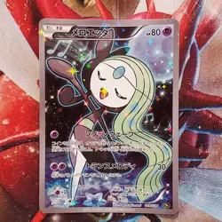Meloetta - Full Art - 1st Edition Japanese Pokemon Card - Lot #221 - Image 3