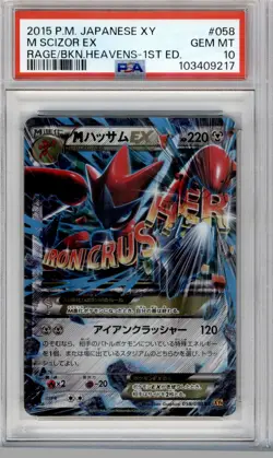 PSA 10 JAPANESE POKEMON 1ED M SCIZOR EX XY9 058/080 MEGA GEM MINT 233B - Image 1