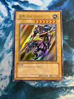 Yugioh Gaia the Fierce Knight LOB-K006 Ultra Rare Mint KOREAN PRINT - Image 1