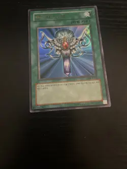 YUGIOH MONSTER REBORN LOB-K118 ULTRA RARE KOREAN LOB-118 - Image 2
