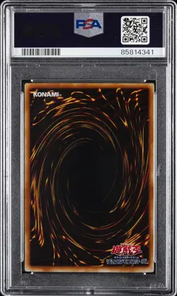 2008 YU-GI-OH! JPN MASTER GUIDE 2 PROMO #JP002 ELEMENTAL HERO DIVINE NEOS PSA 9 - Image 2