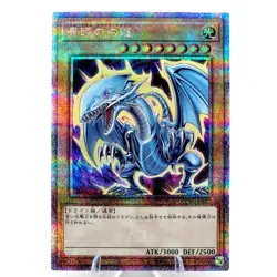 Blue-Eyes White Dragon QCSE / QCR - QCAC-JP021 - YuGiOh Japanese - Image 1