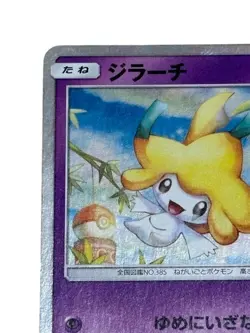 Pokemon Card Japanese Jirachi Promo Tohoku 089/sm-p condition Ｌ So - Image 2