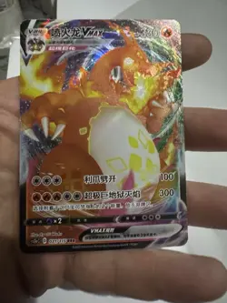 Charizard Vmax 031/115 S-Chinese CS2AC Pokemon Card - Image 3