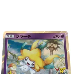 Pokemon Card Japanese Jirachi PROMO SM-P Promo Card 089/SM-P condition Ｌ So - Image 3