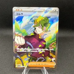 Pokemon TCG Brassius 135/131 2025 Prismatic Evolutions Ultra Rare Card NM/M - Image 1