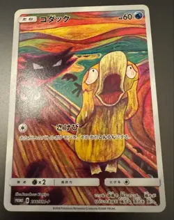 Pokemon Card Psyduck 286/SM-P MUNCH TCG Promo 2018 SCREAM Japanese from Japan - Image 1