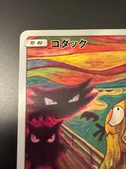 Pokemon Card Psyduck 286/SM-P MUNCH TCG Promo 2018 SCREAM Japanese from Japan - Image 3