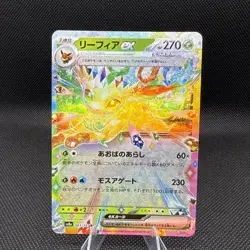 Leafeon ex 003/187 Sv8a - Pokemon Terastal Festival JP - Near Mint Ultra Rare - Image 1