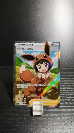 Poke Kid (full art) - Japanese S4A Shiny Star V 197/190 - NM - Pokemon Card - Image 1