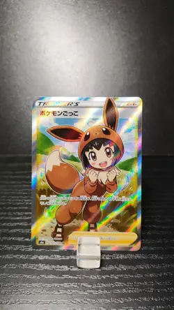 Poke Kid (full art) - Japanese S4A Shiny Star V 197/190 - NM - Pokemon Card - Image 2