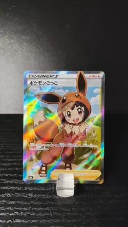 Poke Kid (full art) - Japanese S4A Shiny Star V 197/190 - NM - Pokemon Card - Image 3