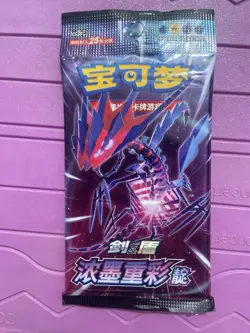 Simplified Chinese Pokemon S&S 4.0 Cs2b Official 1x25 Card Sealed Booster Pack - Image 1